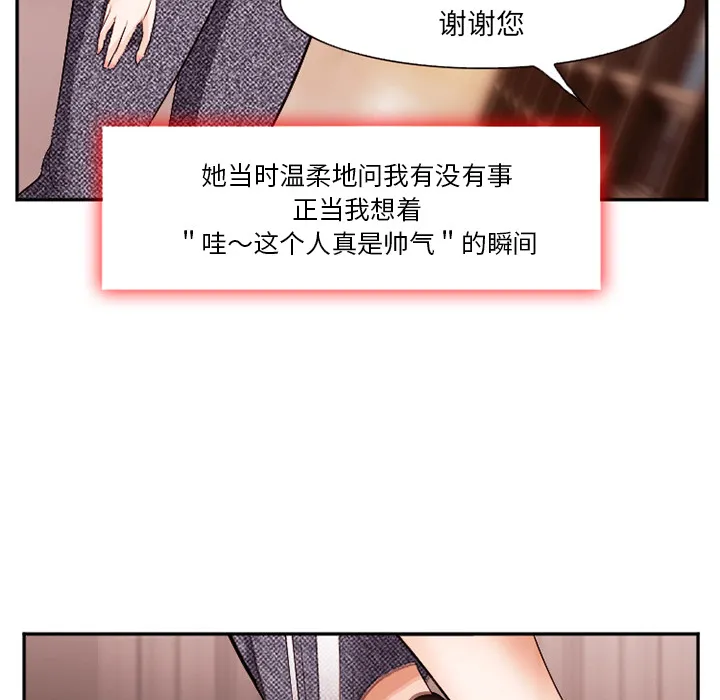 爱情契约 第40章 第94页