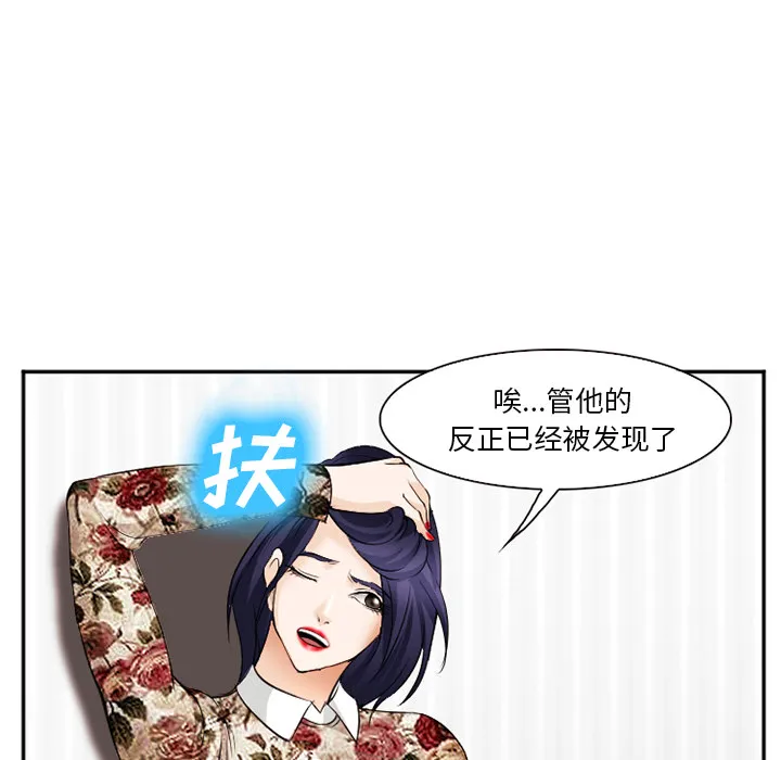 爱情契约 第40章 第54页