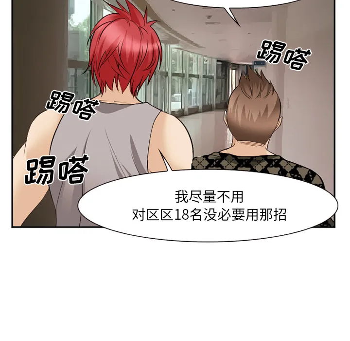 爱情契约 第40章 第123页