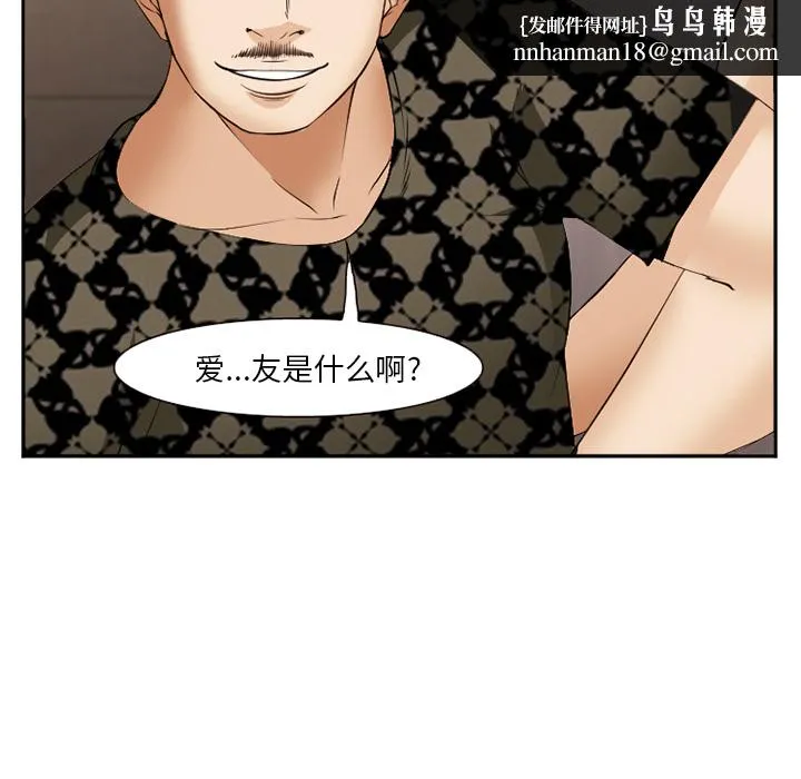 爱情契约 第40章 第69页