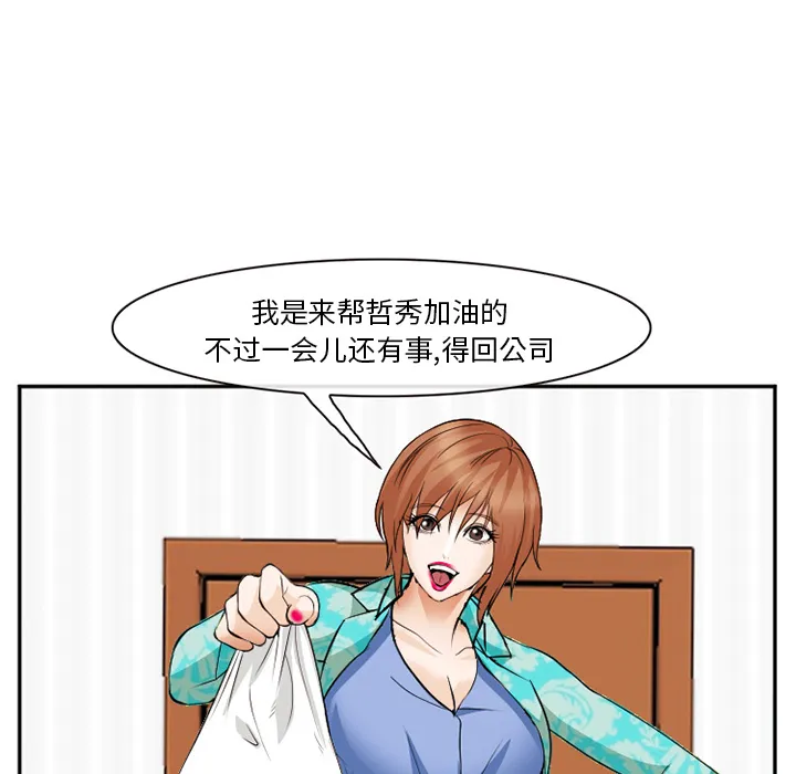 爱情契约 第40章 第62页