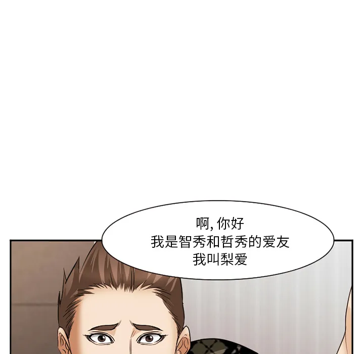 爱情契约 第40章 第68页