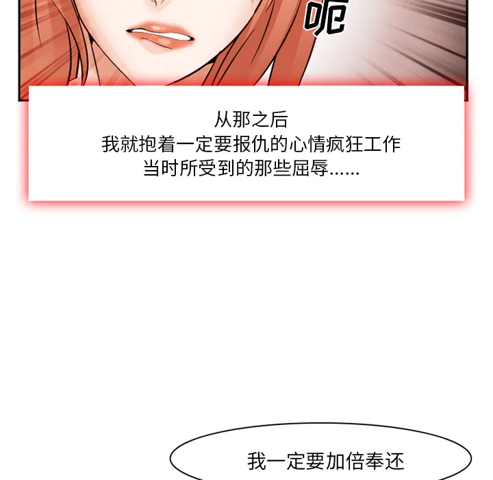 爱情契约 第40章 第97页