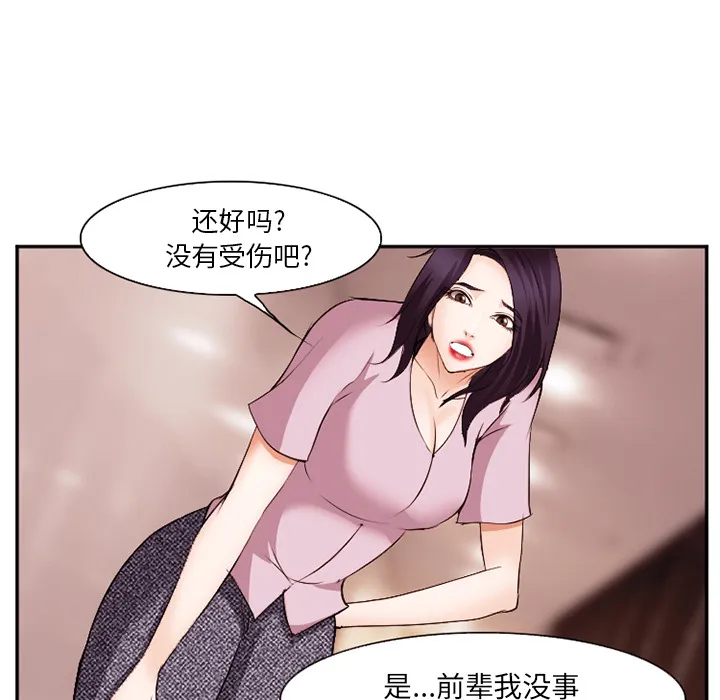 爱情契约 第40章 第93页