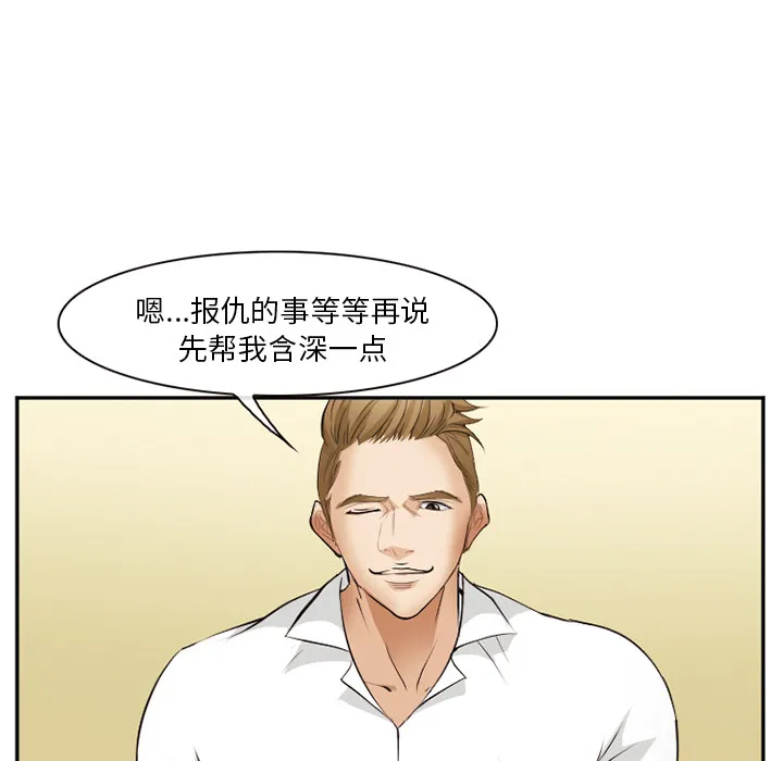 爱情契约 第40章 第99页