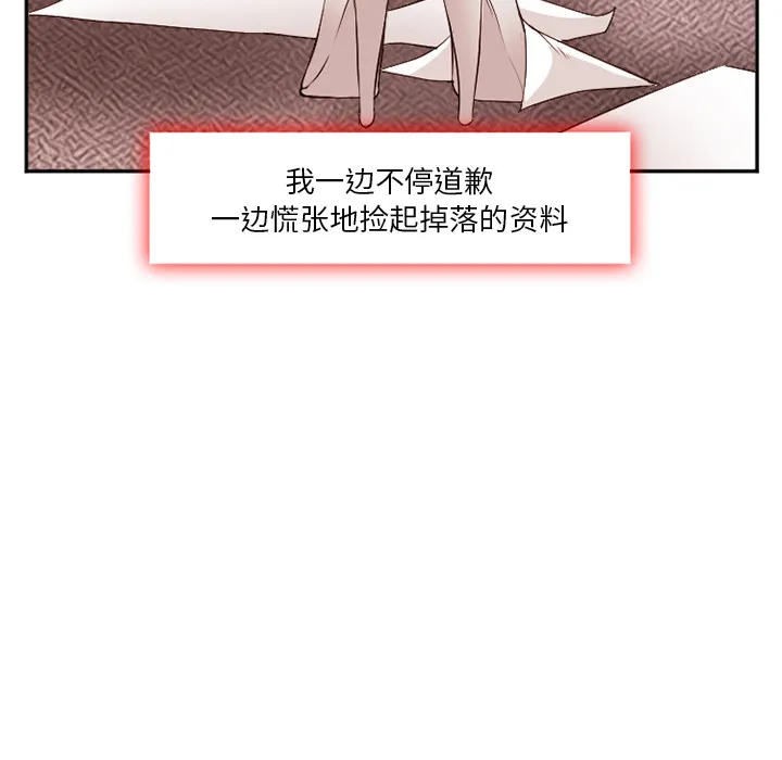 爱情契约 第40章 第92页