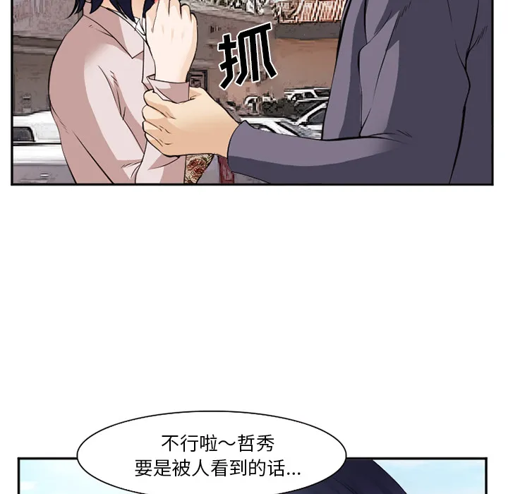爱情契约 第40章 第9页