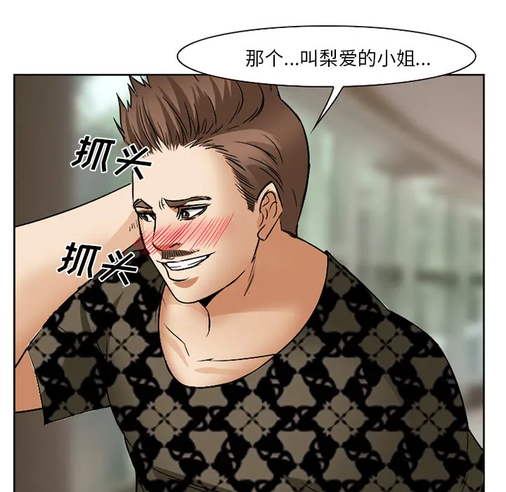 爱情契约 第40章 第127页