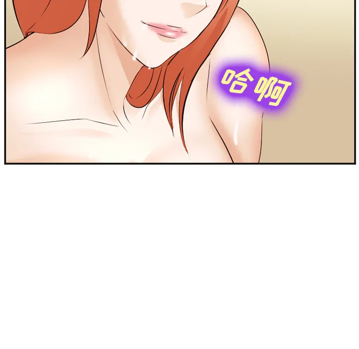 爱情契约 第40章 第115页