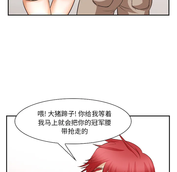爱情契约 第40章 第45页
