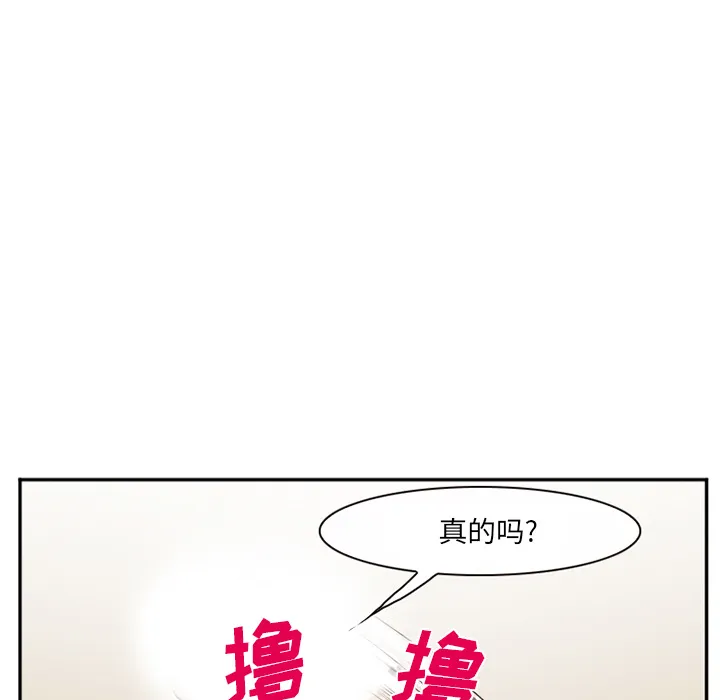 爱情契约 第40章 第105页