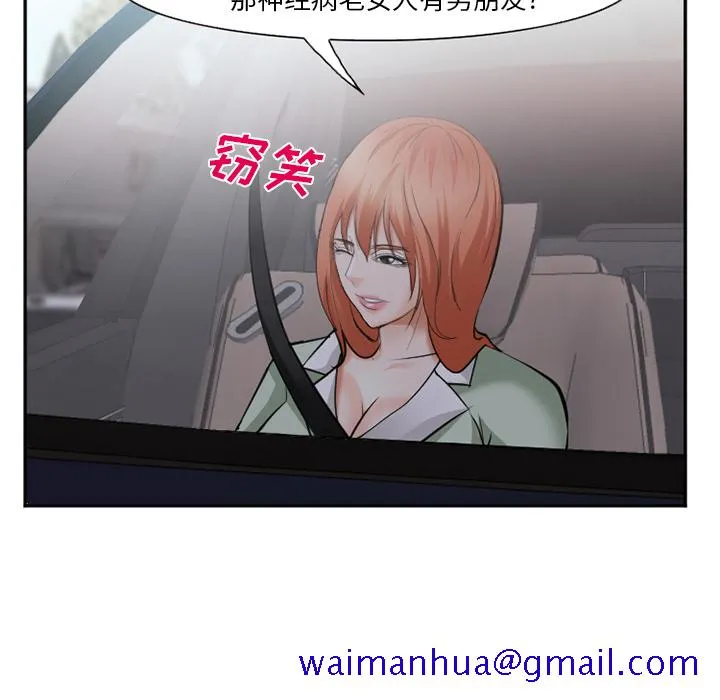 爱情契约 第40章 第21页