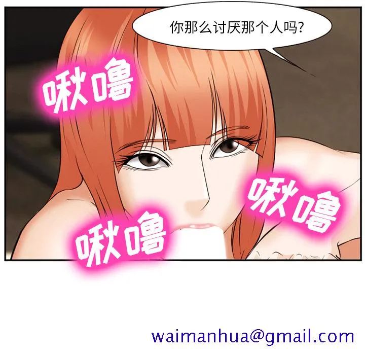 爱情契约 第40章 第81页