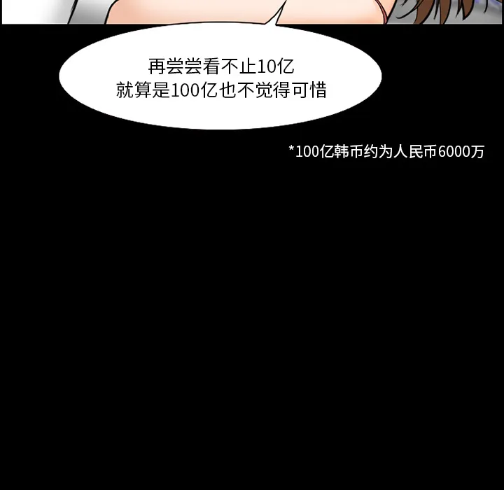 爱情契约 第13章 第17页