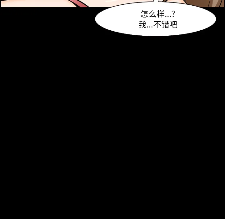 爱情契约 第13章 第23页