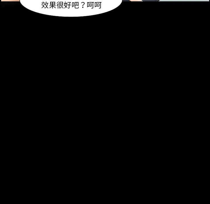 爱情契约 第13章 第54页