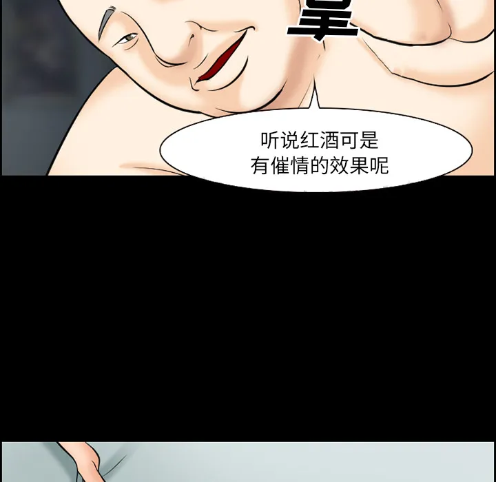 爱情契约 第13章 第37页