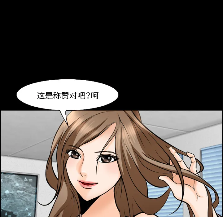 爱情契约 第13章 第13页