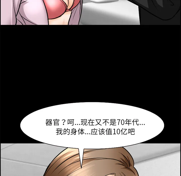 爱情契约 第13章 第9页