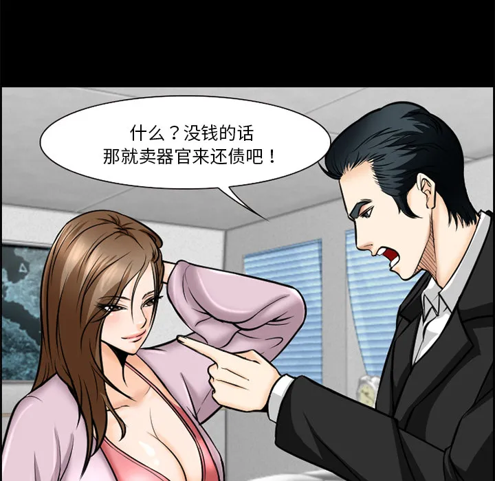爱情契约 第13章 第8页