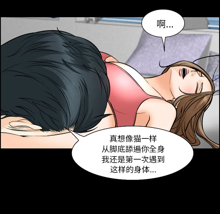 爱情契约 第13章 第18页