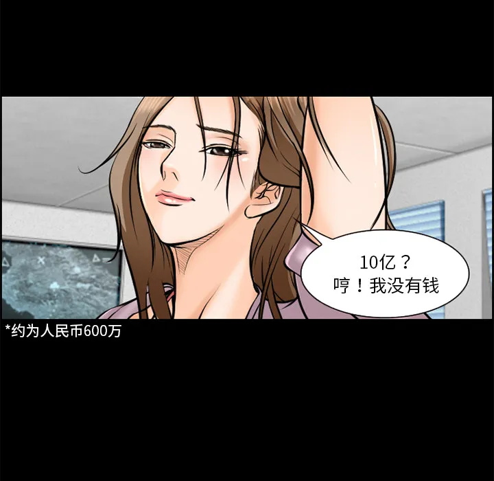 爱情契约 第13章 第7页