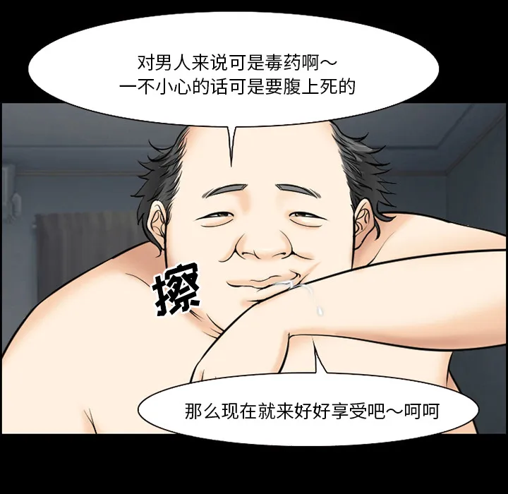 爱情契约 第13章 第50页