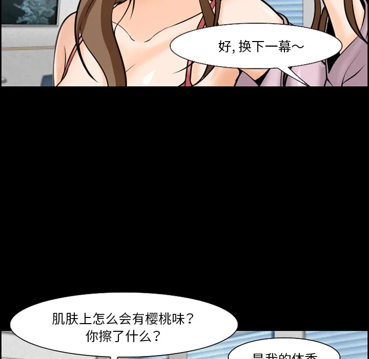 爱情契约 第13章 第14页