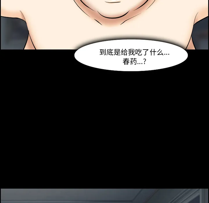 爱情契约 第13章 第48页