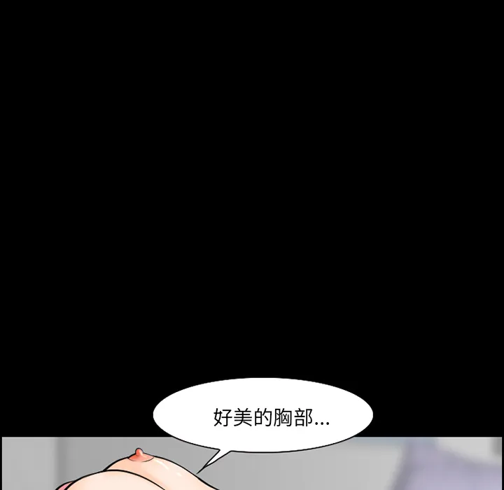爱情契约 第13章 第20页