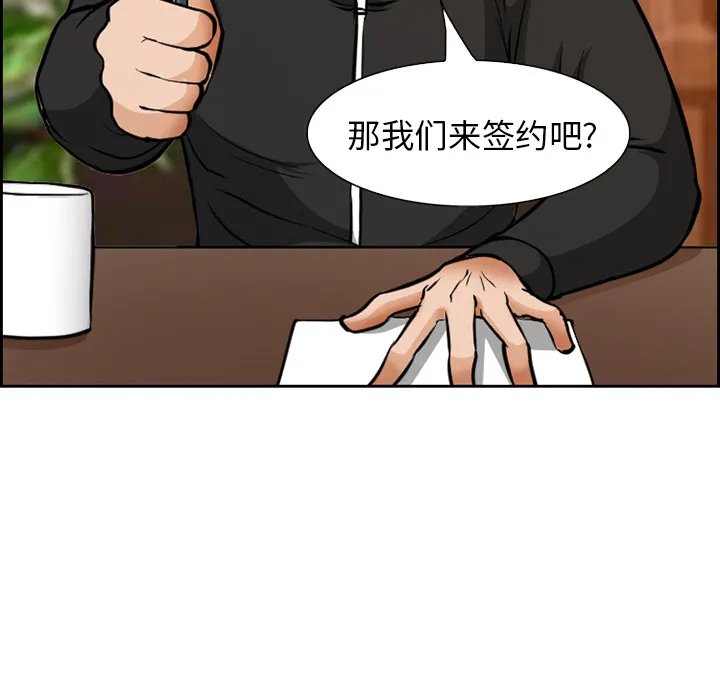 爱情契约 第2章 第23页