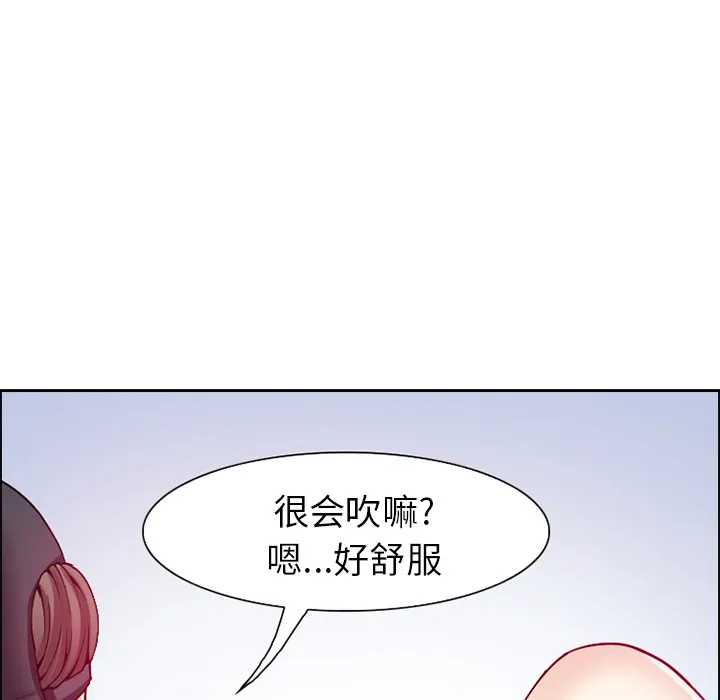 爱情契约 第2章 第44页