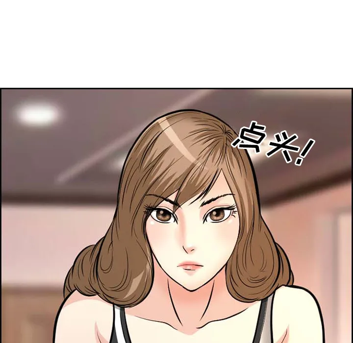 爱情契约 第2章 第24页