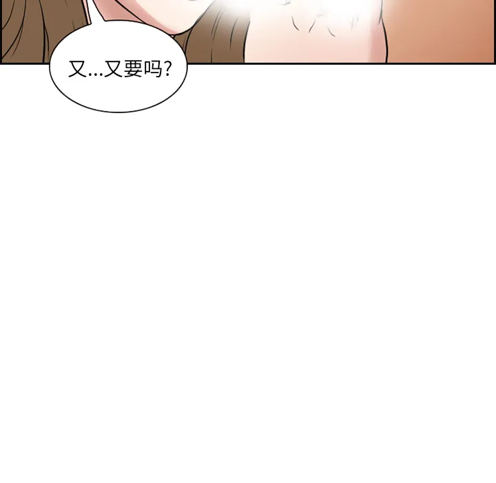 爱情契约 第2章 第72页