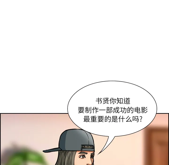 爱情契约 第2章 第5页