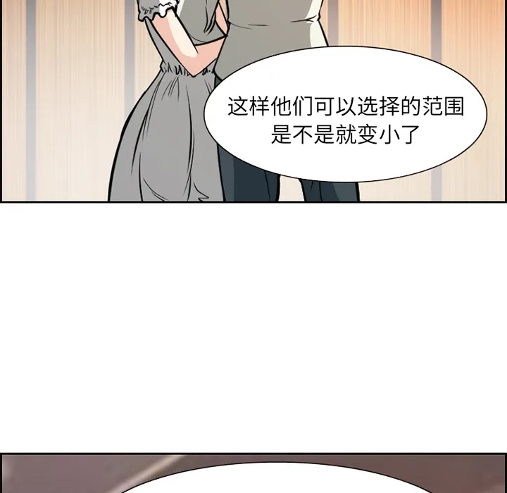 爱情契约 第2章 第13页