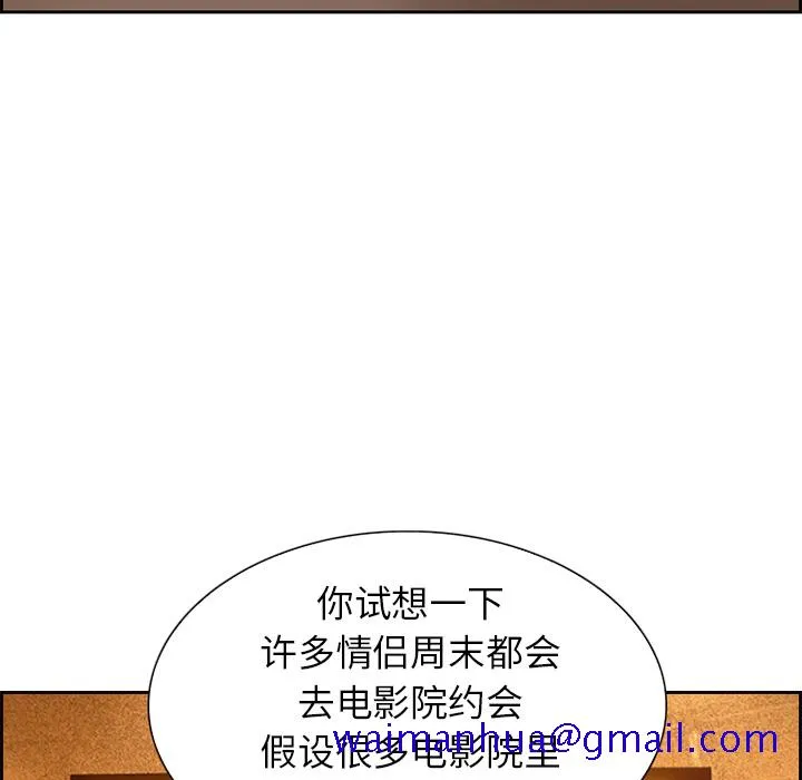 爱情契约 第2章 第11页