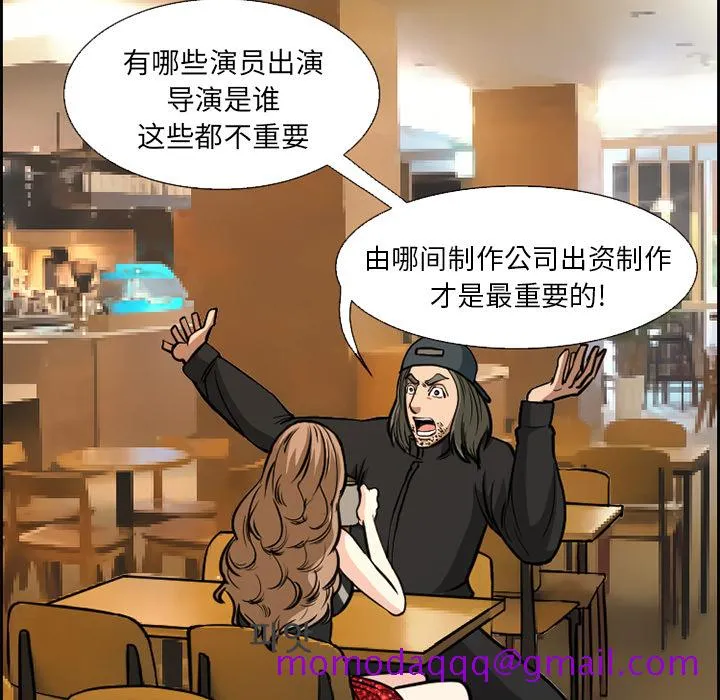爱情契约 第2章 第16页