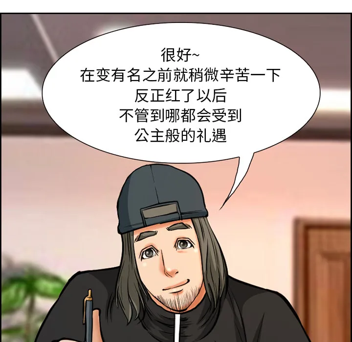 爱情契约 第2章 第22页
