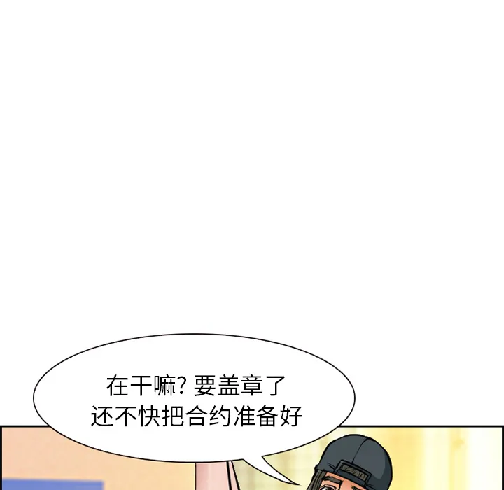 爱情契约 第2章 第52页