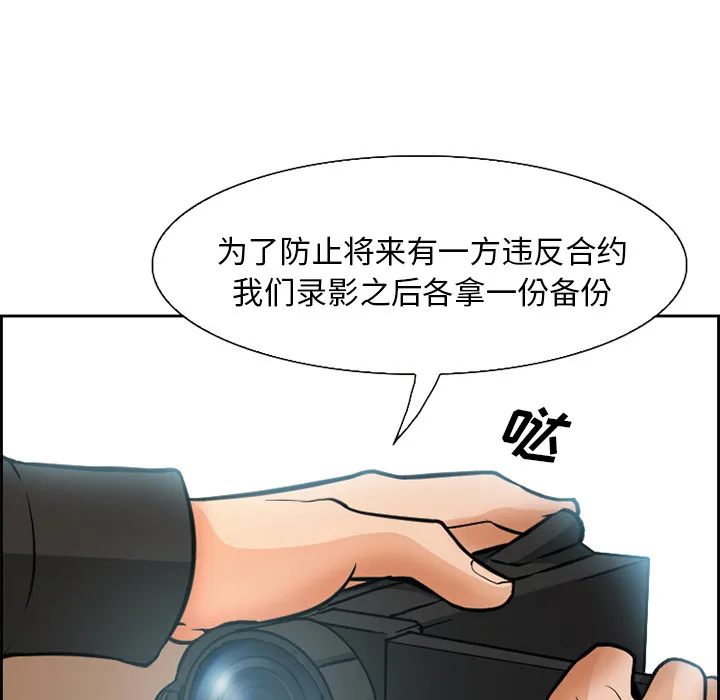 爱情契约 第2章 第30页
