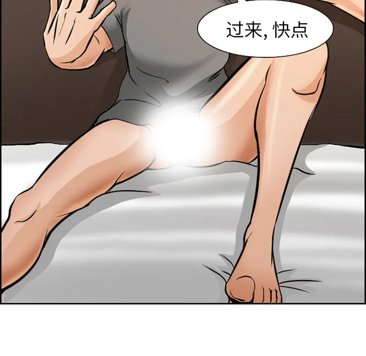 爱情契约 第2章 第37页
