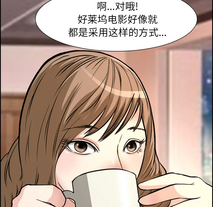 爱情契约 第2章 第14页