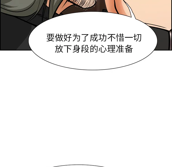 爱情契约 第2章 第19页