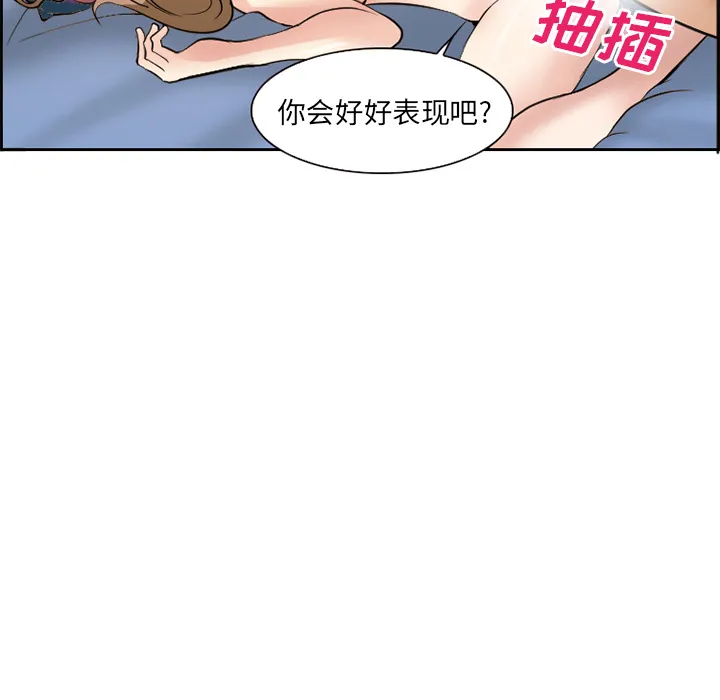 爱情契约 第2章 第68页