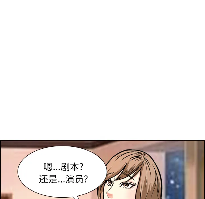 爱情契约 第2章 第7页