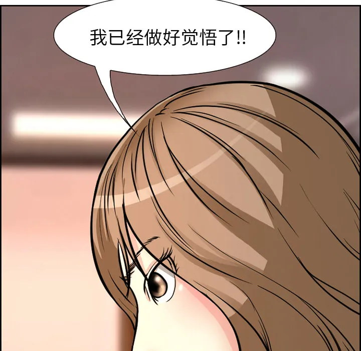 爱情契约 第2章 第20页
