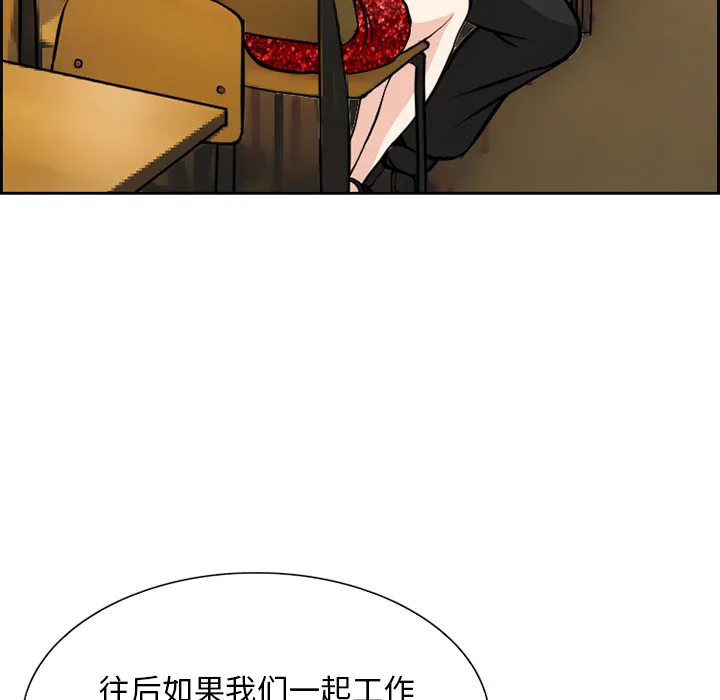 爱情契约 第2章 第17页