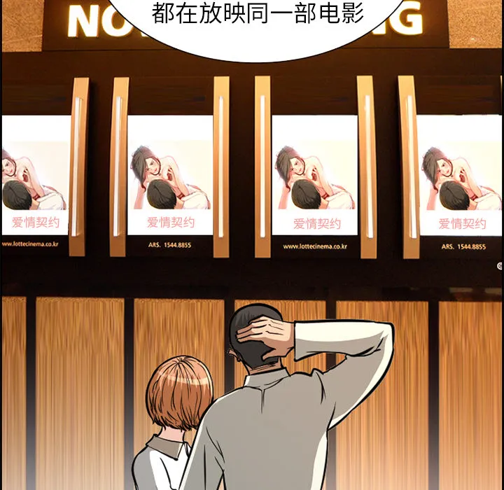 爱情契约 第2章 第12页