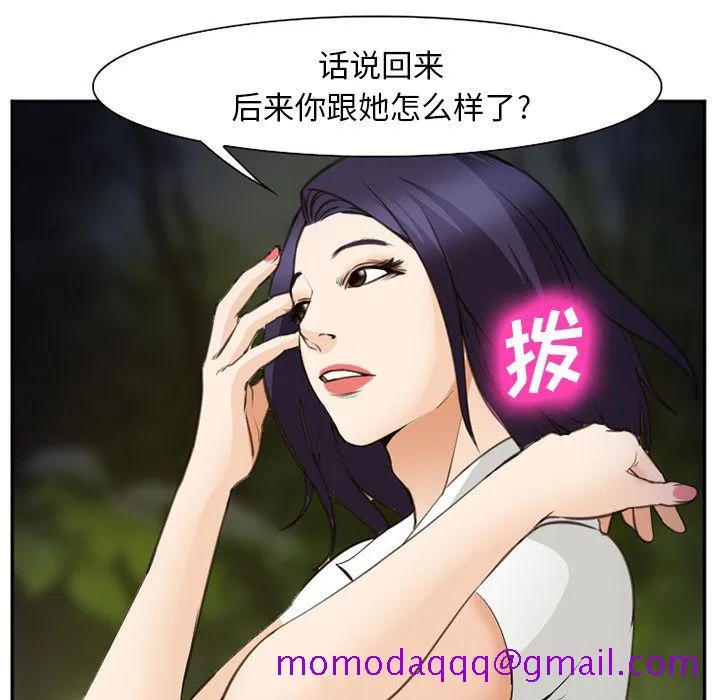 爱情契约 第55章 第96页